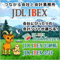 JDL IBEX